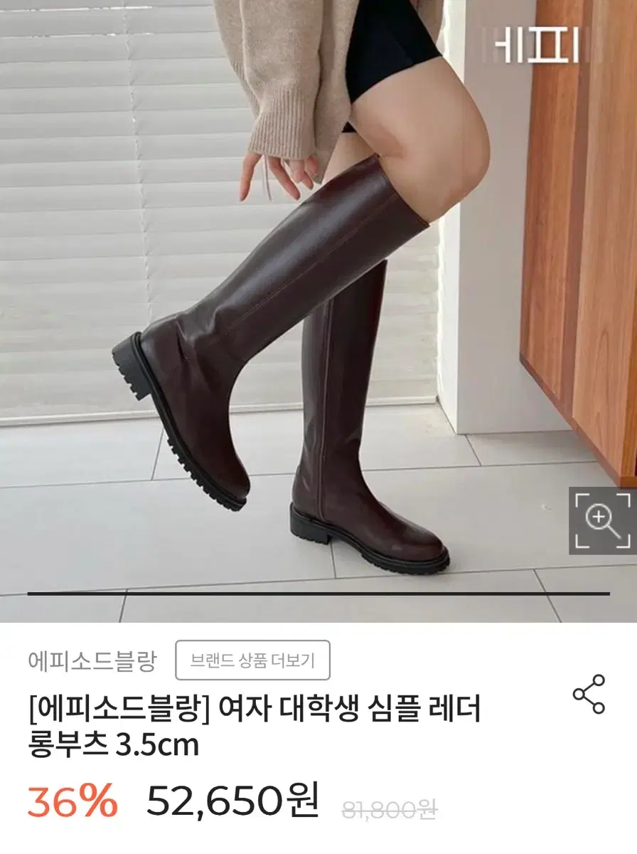 심플 롱 레더 부츠 3.5cm  - 245,250